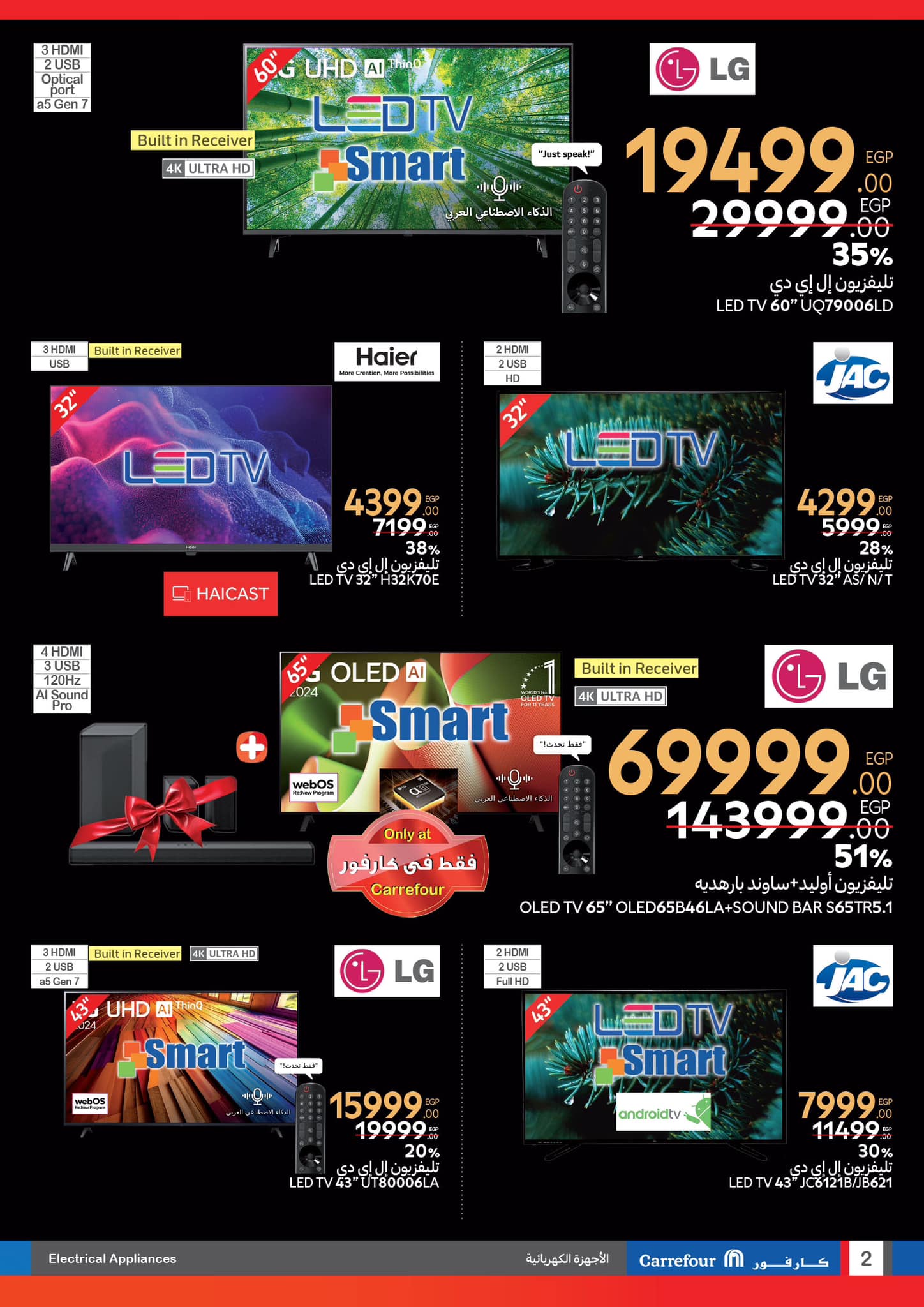 carrefour offers from 26feb to 4mar 2025 عروض كارفور من 26 فبراير حتى 4 مارس 2025 صفحة رقم 1